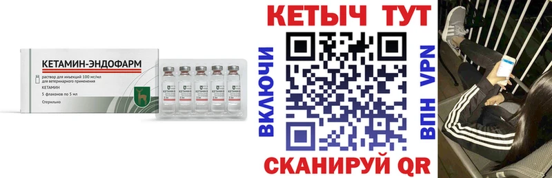 КЕТАМИН VHQ  где купить наркотик  Пятигорск 