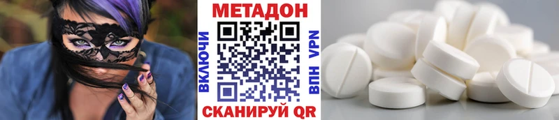 купить наркоту  Пятигорск  МЕТАДОН VHQ 